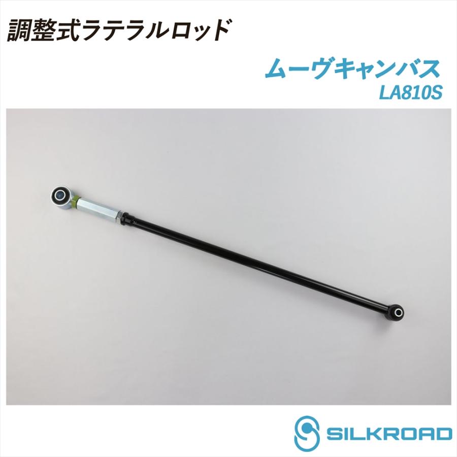 SILKROAD（シルクロード） ダイハツ ムーヴキャンバス LA810S 調整式