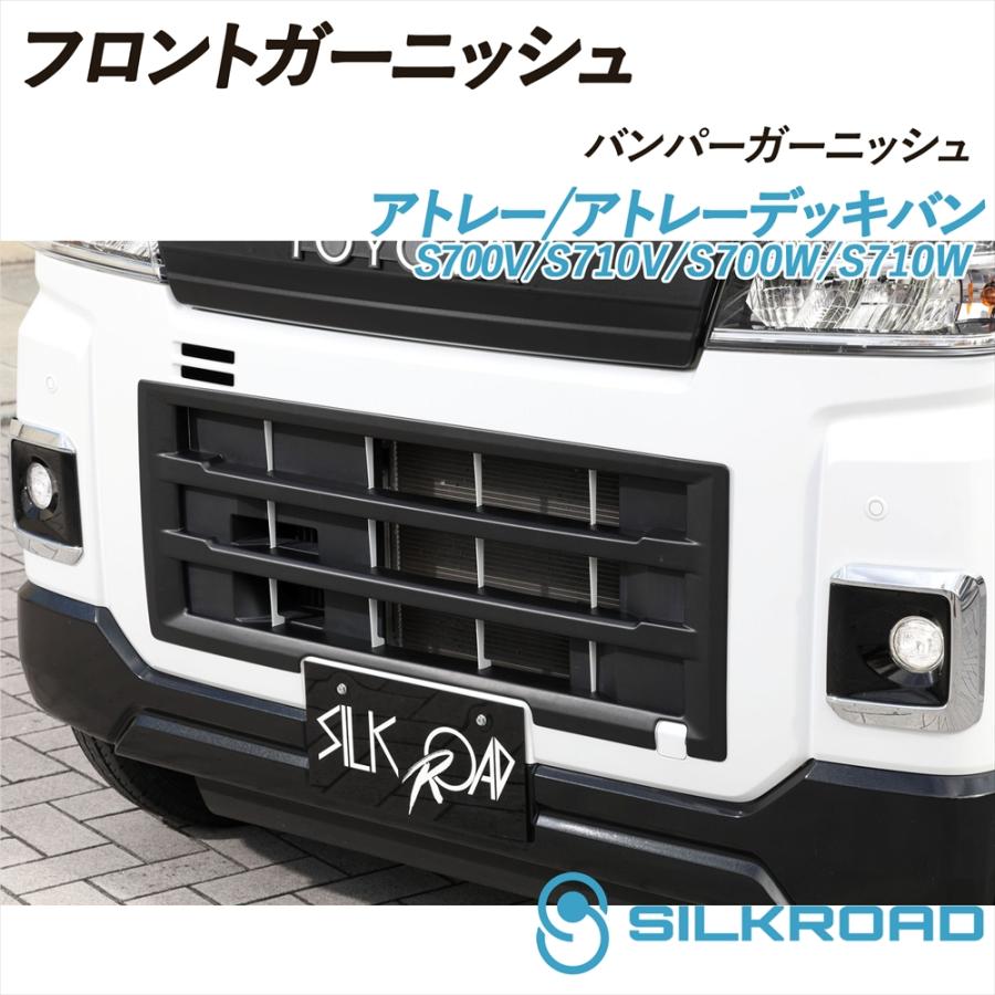 SILKROAD（シルクロード） アトレー アトレーデッキバン S700V S710V