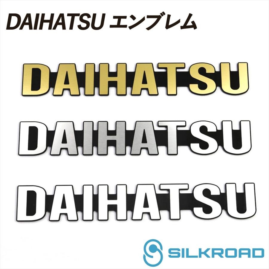 SILKROAD（シルクロード） DAIHATSU ダイハツ エンブレム ユルクラフト