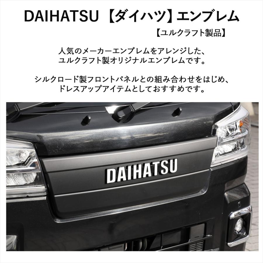 SILKROAD（シルクロード） DAIHATSU ダイハツ エンブレム ユルクラフト