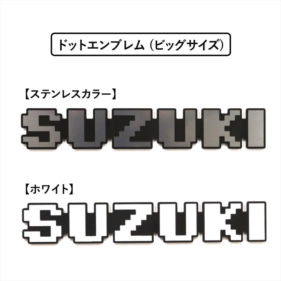 SUZUKI スズキ エンブレム ドットエンブレム ビッグサイズ ユルクラフト製 簡単取付 ステンレスカラー ホワイト SUZUKI スズキ エブリイ キャリイ シルクロード_4