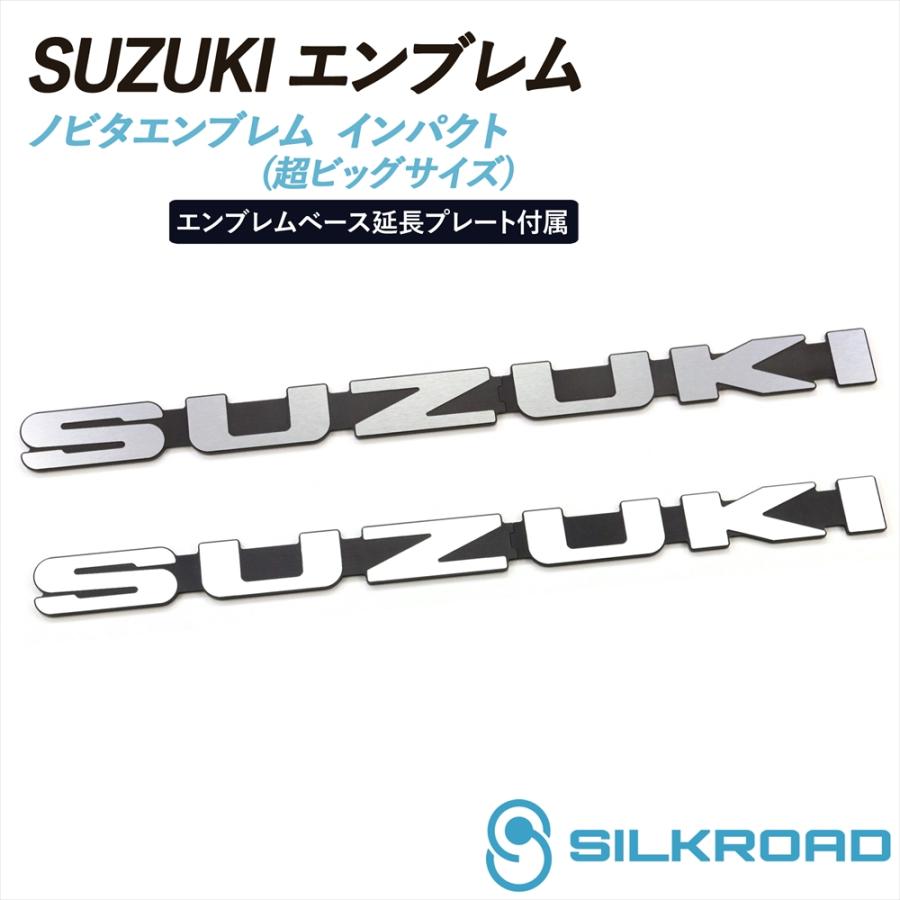 SILKROAD（シルクロード） SUZUKI スズキ エンブレム ノビタエンブレム