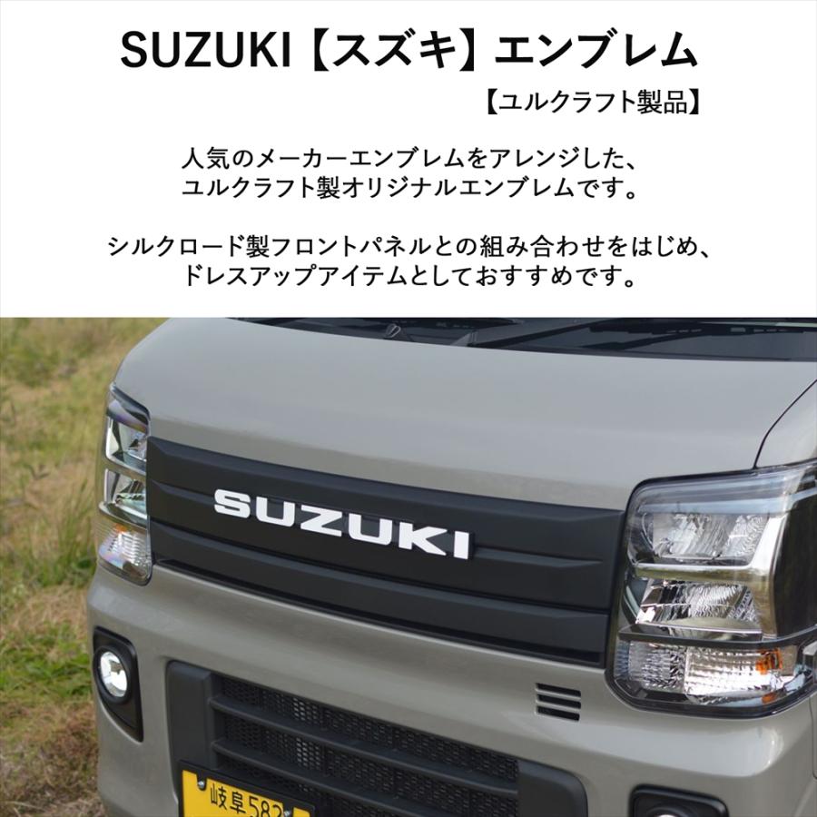 SUZUKI スズキ エンブレム ノビタエンブレム インパクト 超ビッグサイズ ユルクラフト製 簡単取付 ステンレス ホワイト SUZUKI スズキ エブリイ シルクロード_3
