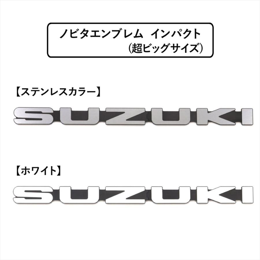 SUZUKI スズキ エンブレム ノビタエンブレム インパクト 超ビッグサイズ ユルクラフト製 簡単取付 ステンレス ホワイト SUZUKI スズキ エブリイ シルクロード_4
