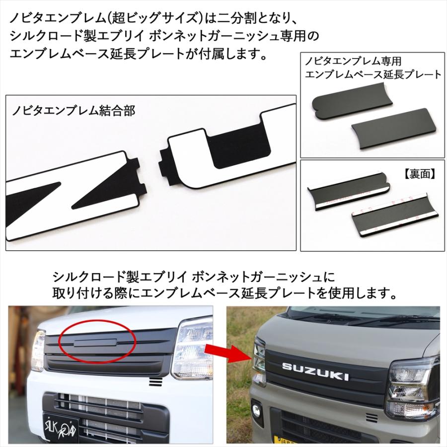 SUZUKI スズキ エンブレム ノビタエンブレム インパクト 超ビッグサイズ ユルクラフト製 簡単取付 ステンレス ホワイト SUZUKI スズキ エブリイ シルクロード_6