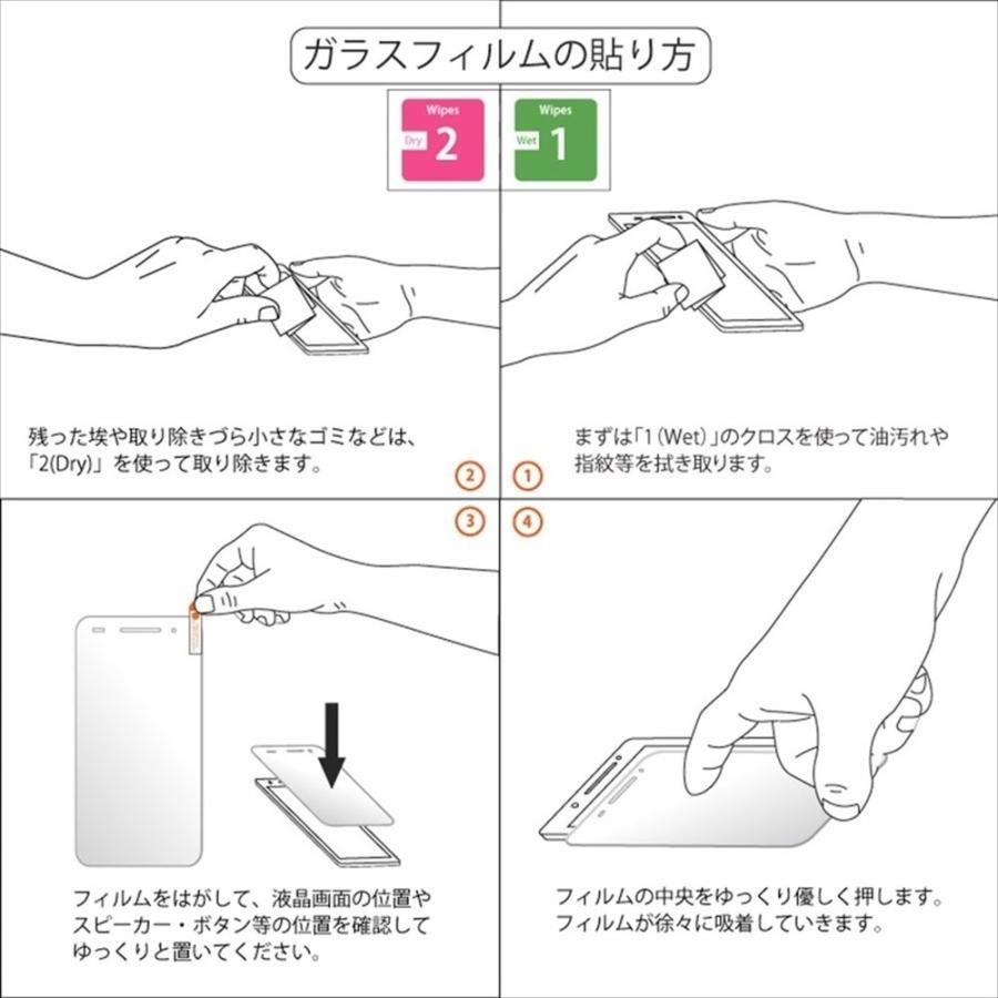 ZenFone 4 Selfie ZD553KL スマホ ガラスフィルム ガラス 保護フィルム 9H 強化ガラス フィルム 極薄 超硬 ゼンフォン セルフィ｜yyconnectonline｜04