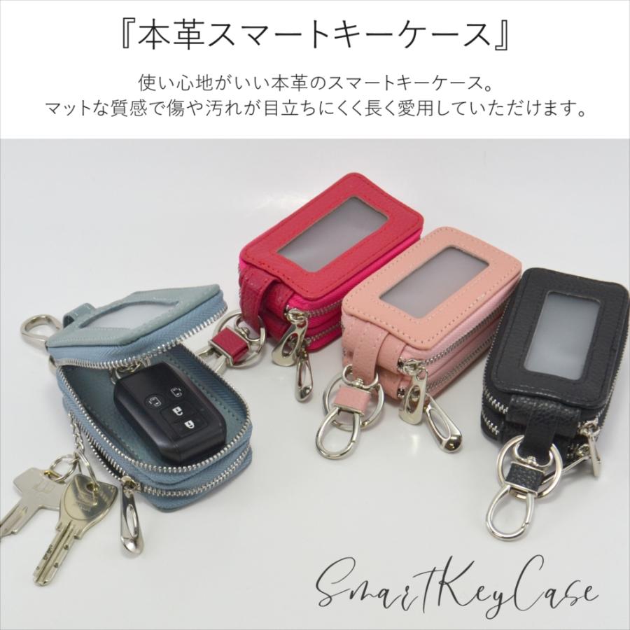 スマートキーケース 本革 窓付き 2個収納 ダブルジッパー キー