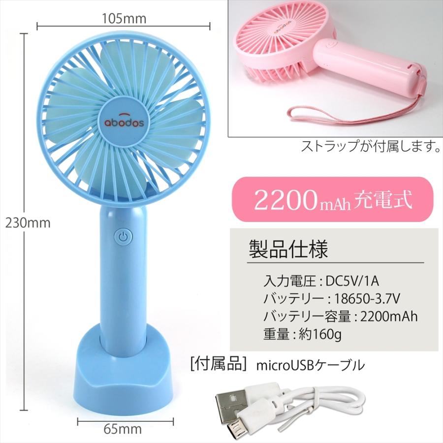 扇風機 ミニファン スマホスタンド付き 卓上 充電式 2200mAh 2way 小型