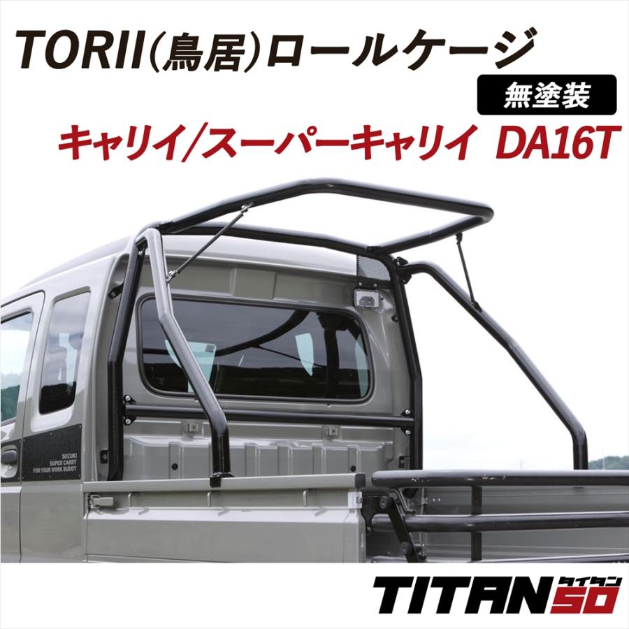 SILKROAD（シルクロード） キャリイ スーパーキャリイ DA16T TORII