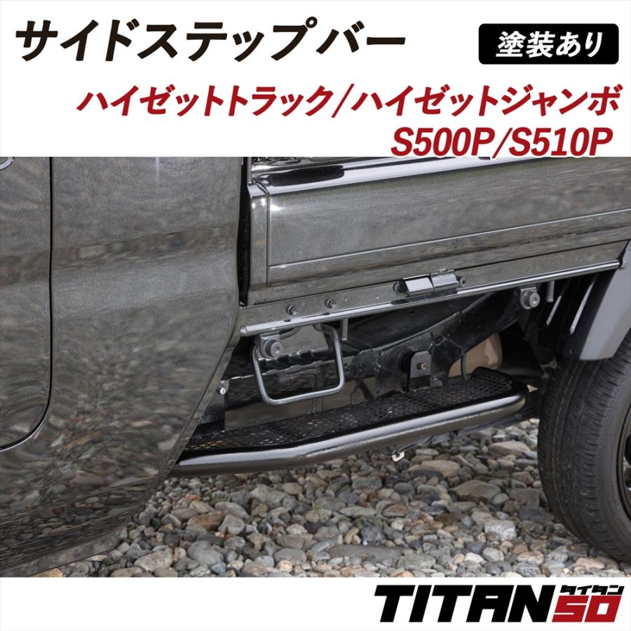 SILKROAD（シルクロード） ハイゼットトラック ジャンボ S500P S510P