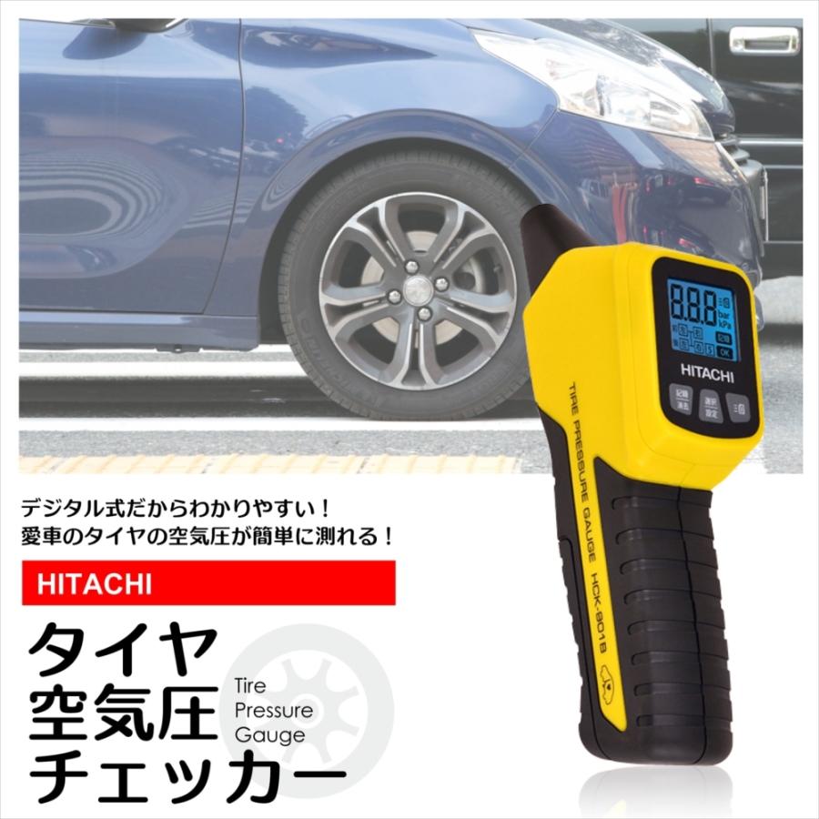 ポイント10倍 タイヤ 空気圧計 デジタル 日立 車 自動車 空気圧チェッカー Hitachi タイヤゲージ エアゲージ エアチェック 計測器 Hck 901b Lcdディスプレイ 空気圧測定 点検 測定 簡単 シンプル操作 携帯 メモリー機能 電池式 空気圧 整備 メンテナンス 宅配便のみ