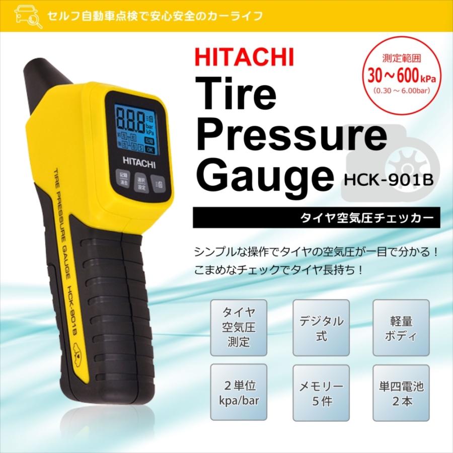空気圧チェッカー 空気圧ゲージ 車 タイヤ 自動車 日立 Hitachi エアチェック Hck 901b 空気圧計 見やすい Lcdディスプレイ Tire Gauge Hck 901b いーこね 通販 Yahoo ショッピング