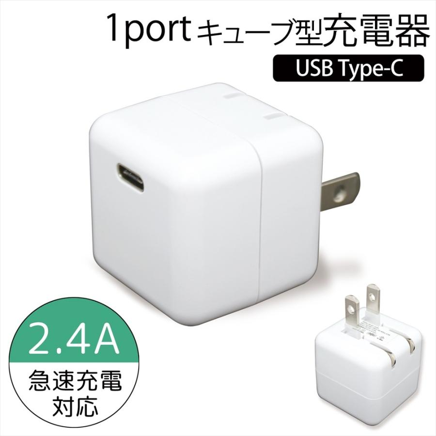 iPhoneSE(第3世代) iPhone13 iPhone12 iPhoneSE(第2世代) 充電器 Type-C タイプＣ スマホ  USB-C JX-AC-107D キューブ型 コンパクト 【PSE認証済み】｜yyconnectonline