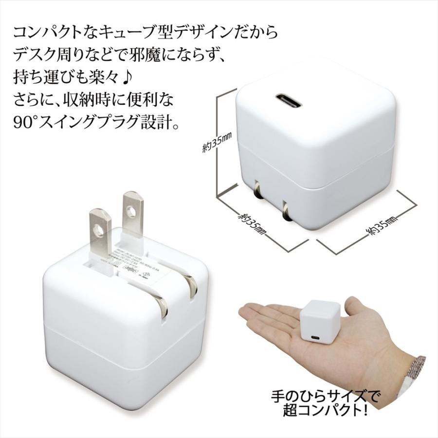 iPhoneSE(第3世代) iPhone13 iPhone12 iPhoneSE(第2世代) 充電器 Type-C タイプＣ スマホ  USB-C JX-AC-107D キューブ型 コンパクト 【PSE認証済み】｜yyconnectonline｜02