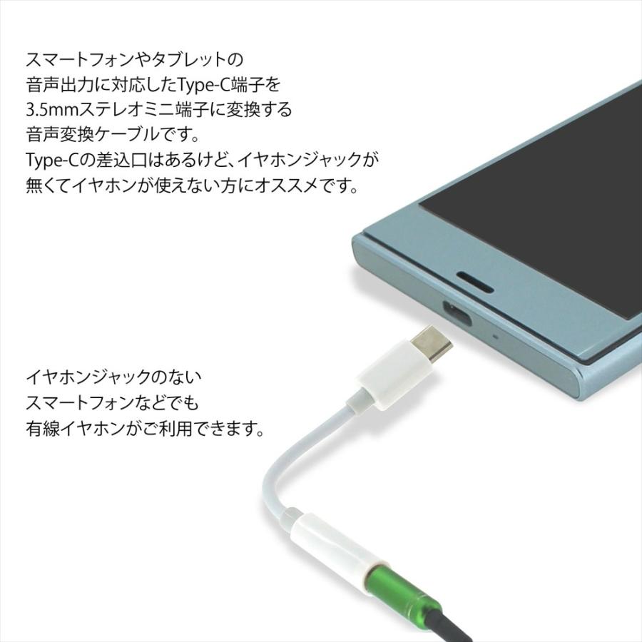 Type C 変換 イヤホン端子 変換プラグ 変換アダプタ イヤホンジャック ケーブル Usb 3 5mm 接続 タイプc イヤフォン スマホ タブレット アクセサリー Type C Earphone いーこね 通販 Yahoo ショッピング