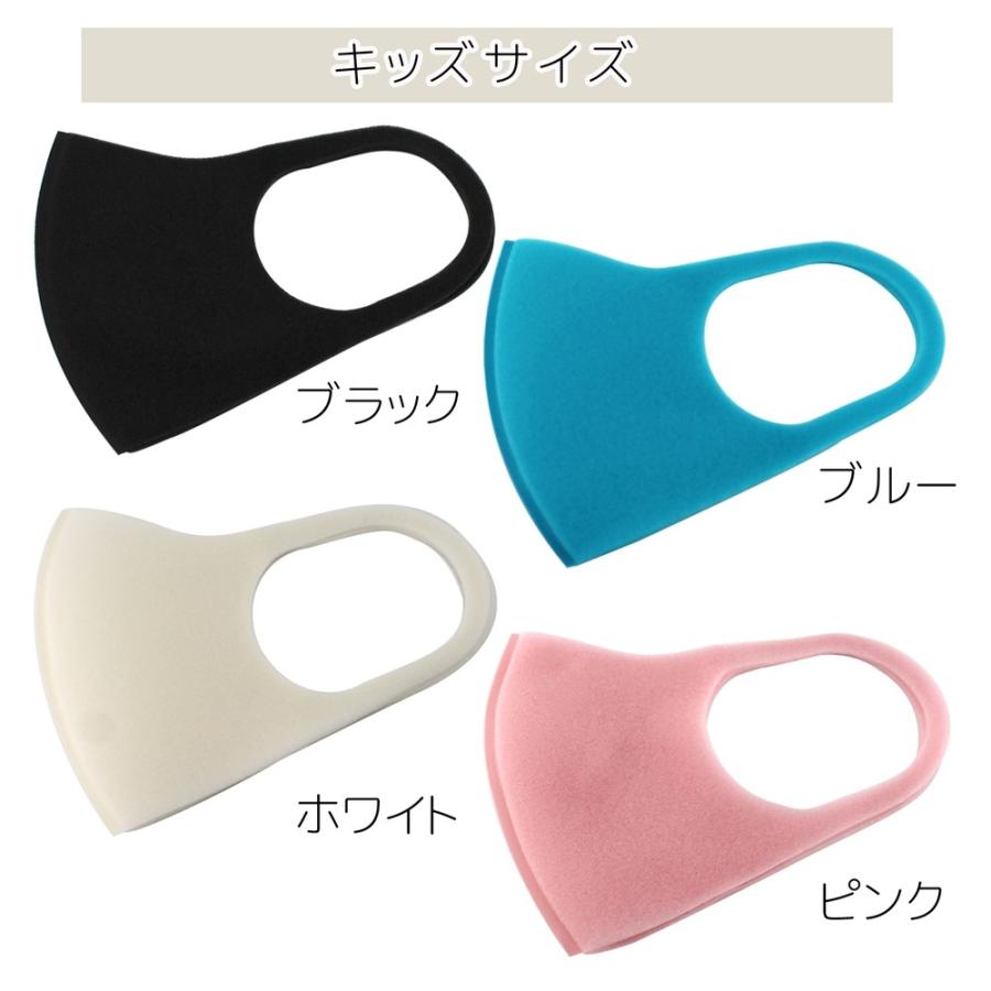 3枚セット ウレタンマスク 大人サイズ 子供用サイズ 男女兼用 即納