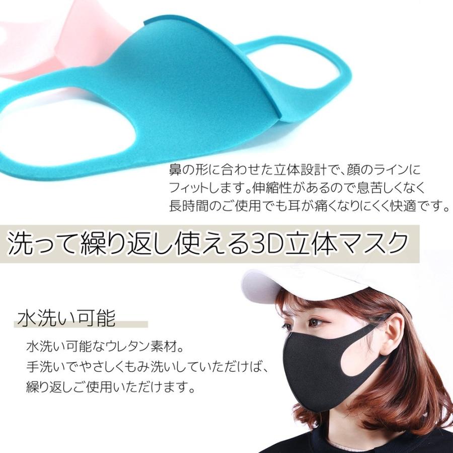 5枚セット ウレタンマスク 大人サイズ 子供用サイズ 男女兼用 即納