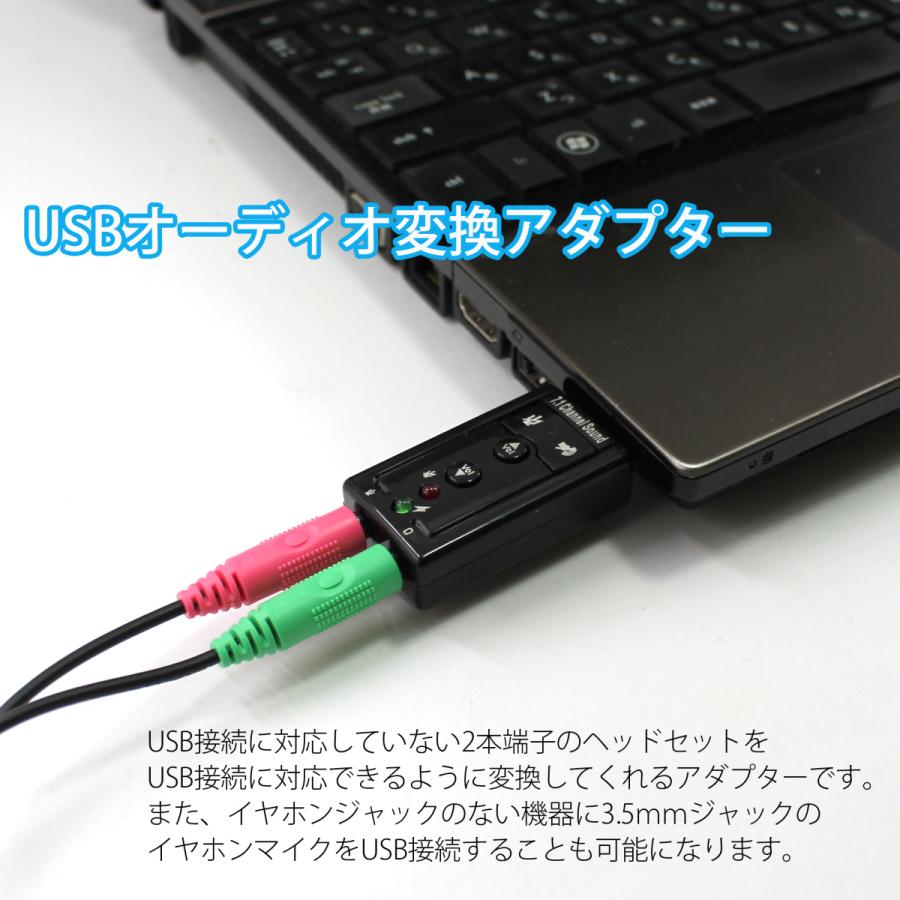 Usb オーディオ 変換アダプター 7 1ch 外付け 3 5mm イヤホン端子 マイク端子 Usb経由 変換 音量調節 ミュート ヘッドセット 送料無料 Usb 71 Adapter いーこね 通販 Yahoo ショッピング