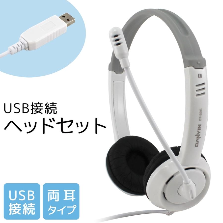 ヘッドセット ホワイト Usb 両耳 ステレオヘッドセット ヘッドホン 高性能マイク Usb接続 リモートワーク ゲーミングヘッドセット 宅配便のみ Usb Headset White いーこね 通販 Yahoo ショッピング