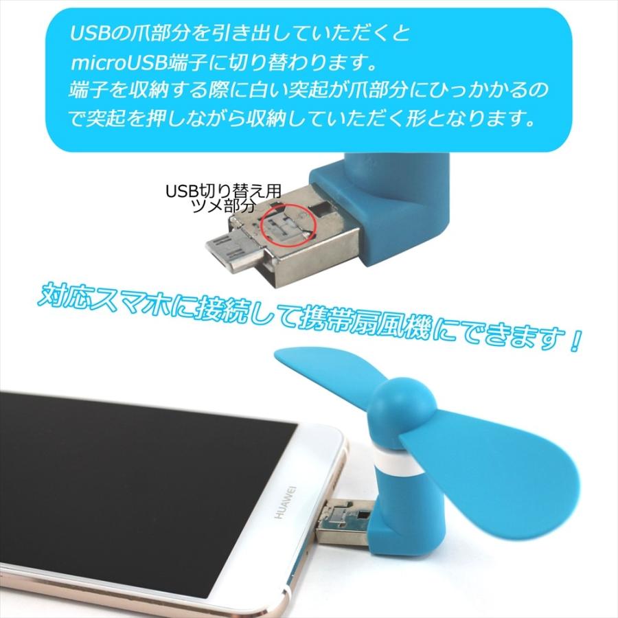 USB 扇風機 ミニ 小型ファン スマホ 軽量 静音 持ち運び 小型扇風機