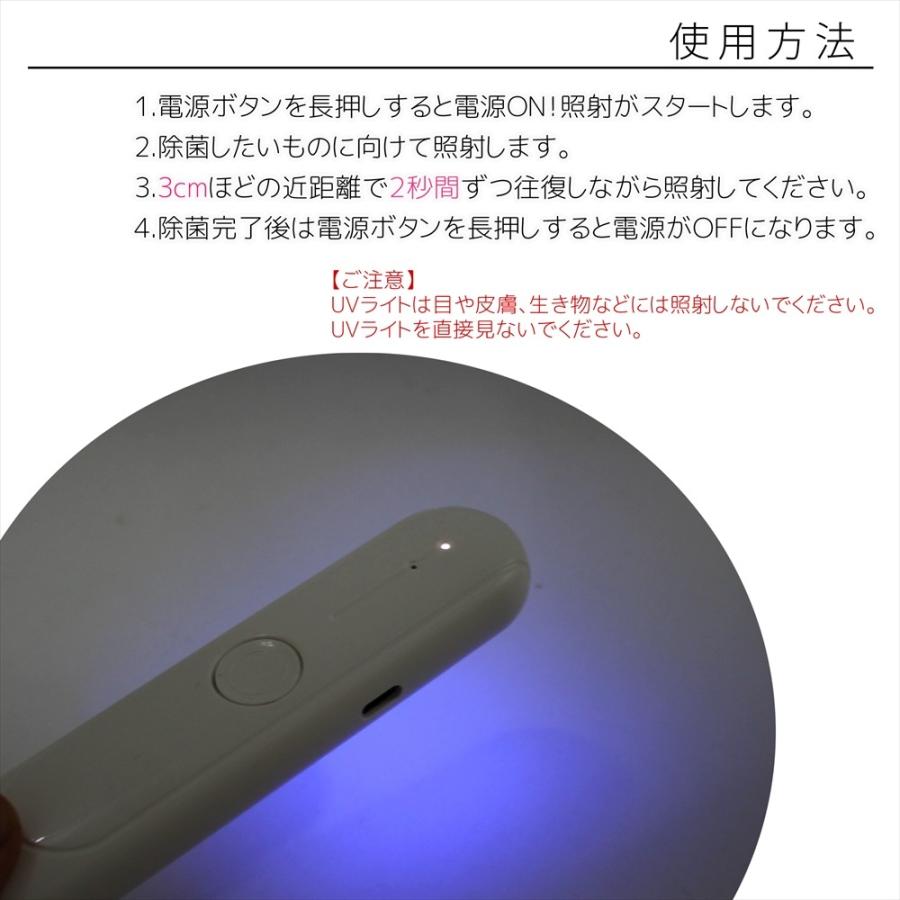 UV除菌ライト LED USB充電 Type-C 紫外線 軽量 スピード除菌 ハンディ