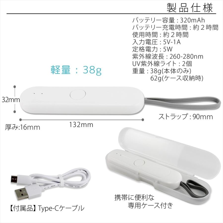 UV除菌ライト LED USB充電 Type-C 紫外線 軽量 スピード除菌 ハンディ