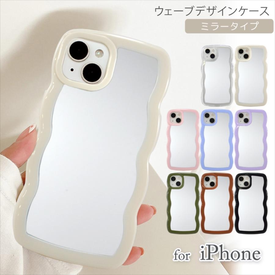 なみなみ 携帯 ケース うねうねスマホケース ウェーブケース ミラー  