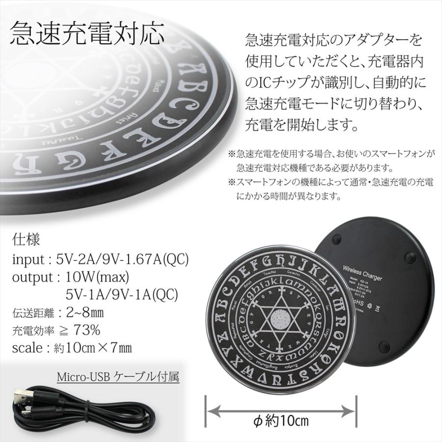 ワイヤレス充電器 異物検知機能 Wireless Charger IC 急速充電 ワイヤレス 充電器 魔法陣 無線充電 iPhone Galaxy 置くだけ充電 スマホ アクセサリー|yyconnectonline|05