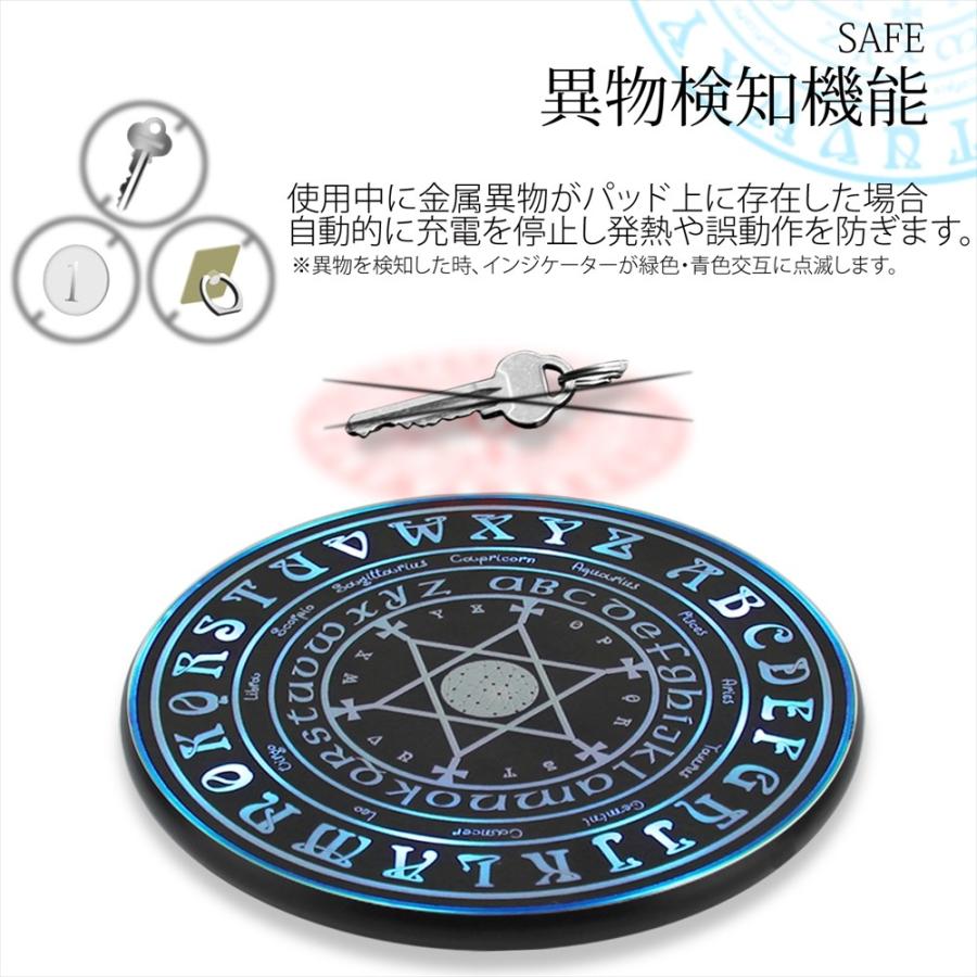 ワイヤレス充電器 異物検知機能 Wireless Charger IC 急速充電 ワイヤレス 充電器 魔法陣 無線充電 iPhone Galaxy 置くだけ充電 スマホ アクセサリー|yyconnectonline|06
