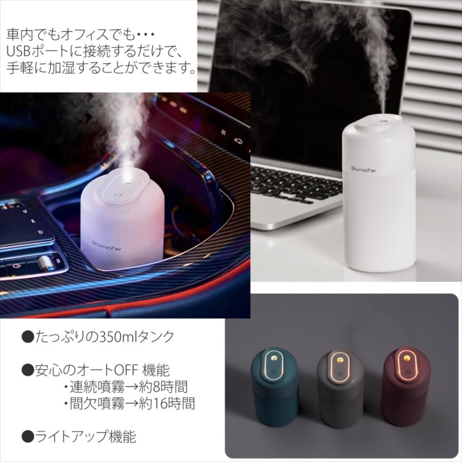 加湿器 超音波加湿器 卓上 コンパクト USB 給電式 350ml ミニ