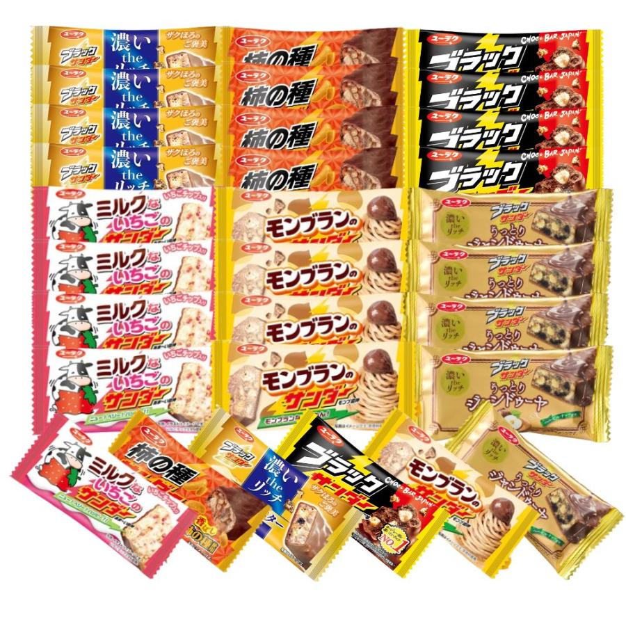 ブラックサンダー 詰合せ アソート お菓子 詰め合わせ 子供 30個セット