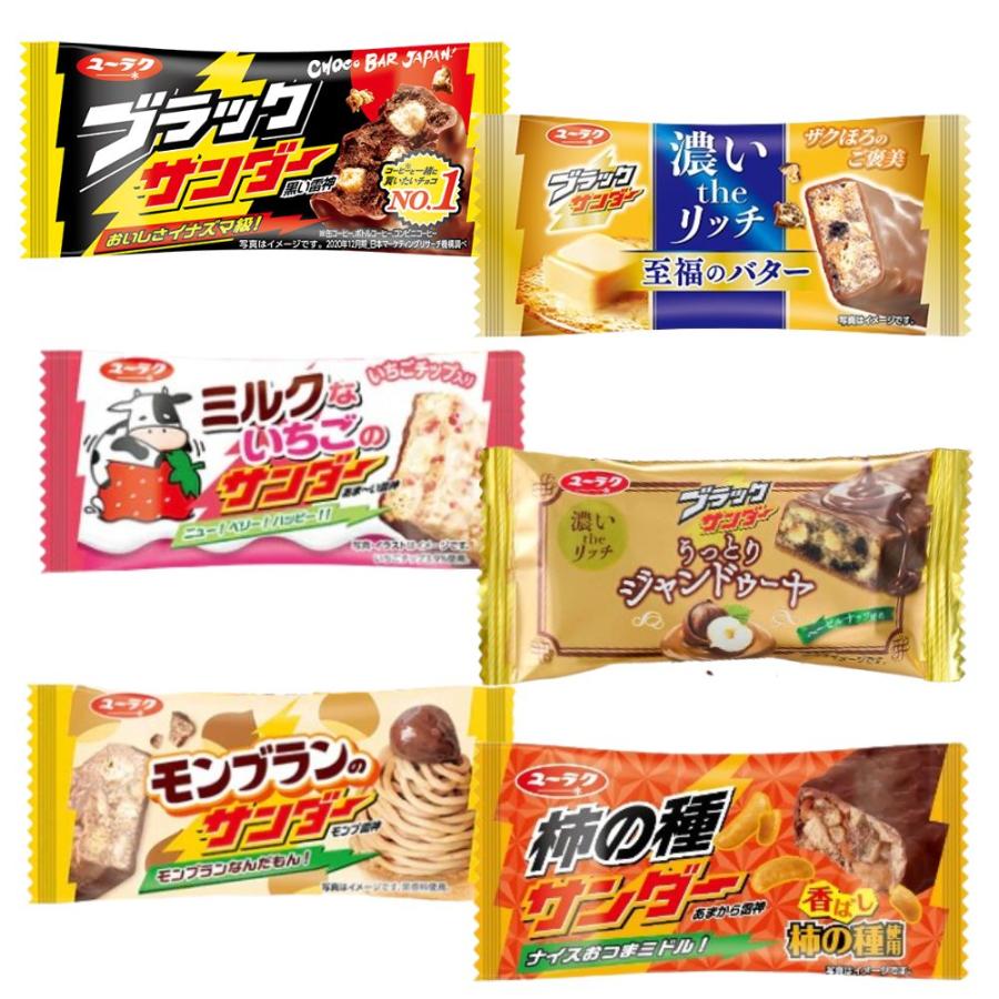 ブラックサンダー 詰合せ アソート お菓子 詰め合わせ 子供 30個セット