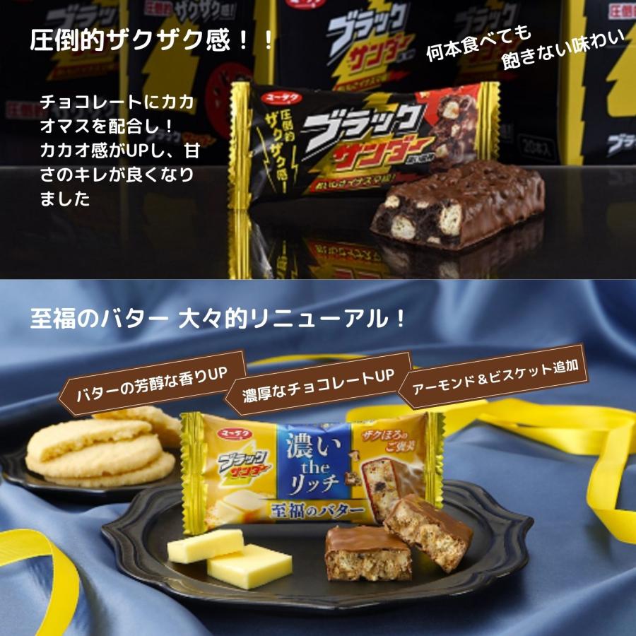 ブラックサンダー 詰合せ アソート 30個セット 6種類の味 : わいわいe