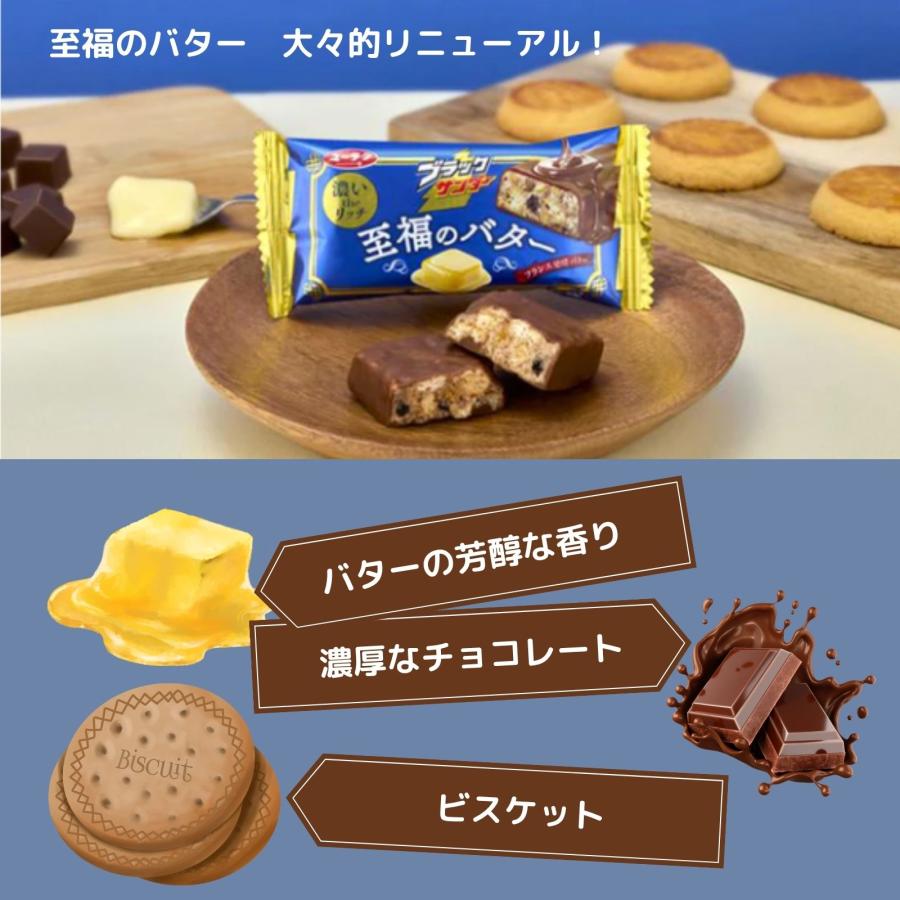 ブラックサンダー お菓子 詰め合わせ 子供 詰合せ アソート 30個セット