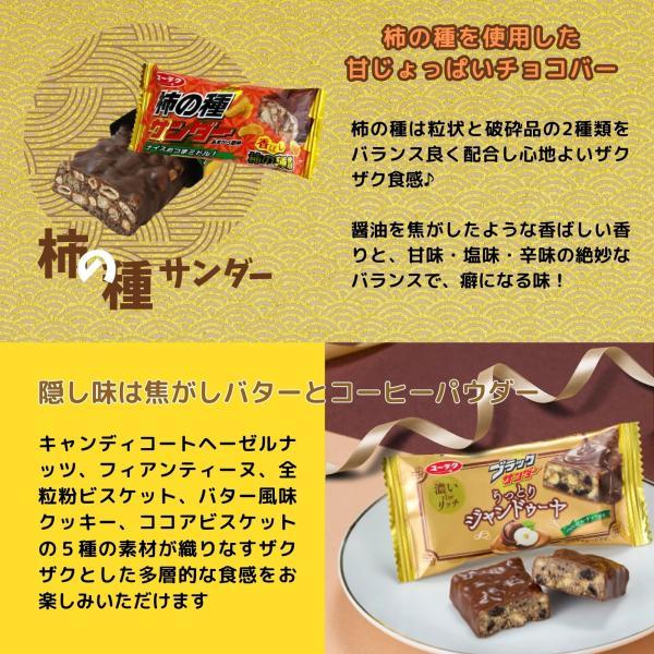 ブラックサンダー お菓子 詰め合わせ 子供 詰合せ アソート 30個セット