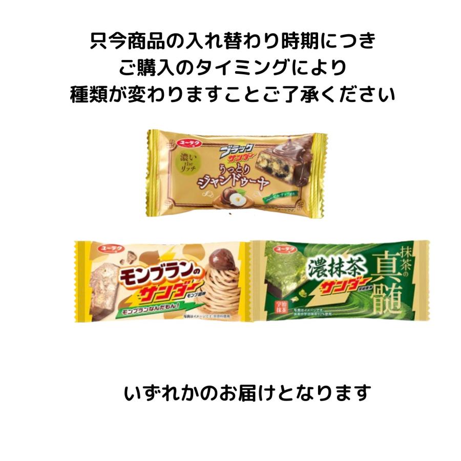 ブラックサンダー お菓子 詰め合わせ 子供 詰合せ アソート 30個セット