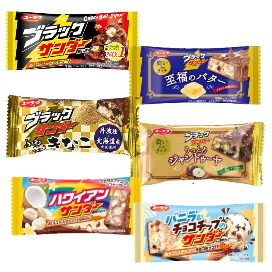 ブラックサンダー 詰合せ アソート 12個セット 6種類の味 お菓子