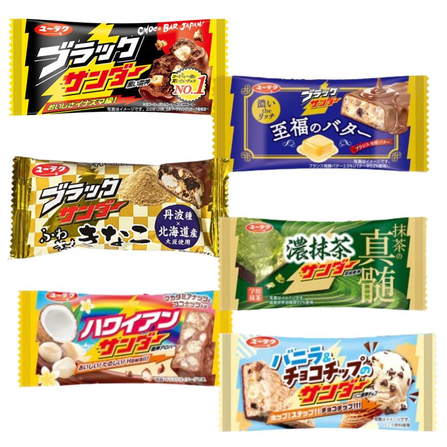 ブラックサンダー 詰合せ アソート 12個セット 6種類の味 お試し お