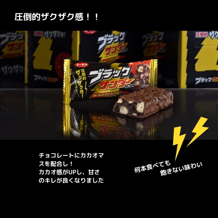 ブラックサンダー 詰合せ アソート 12個セット 6種類の味 お菓子