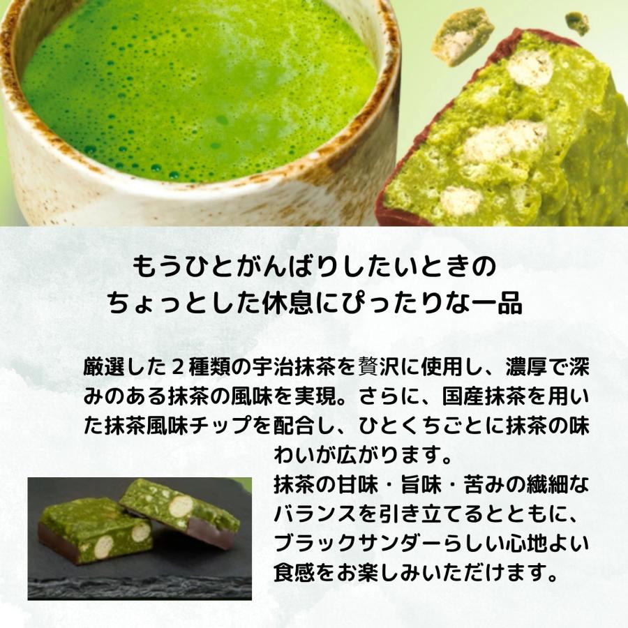 ブラックサンダー 詰合せ アソート 12個セット 6種類の味 お試し お