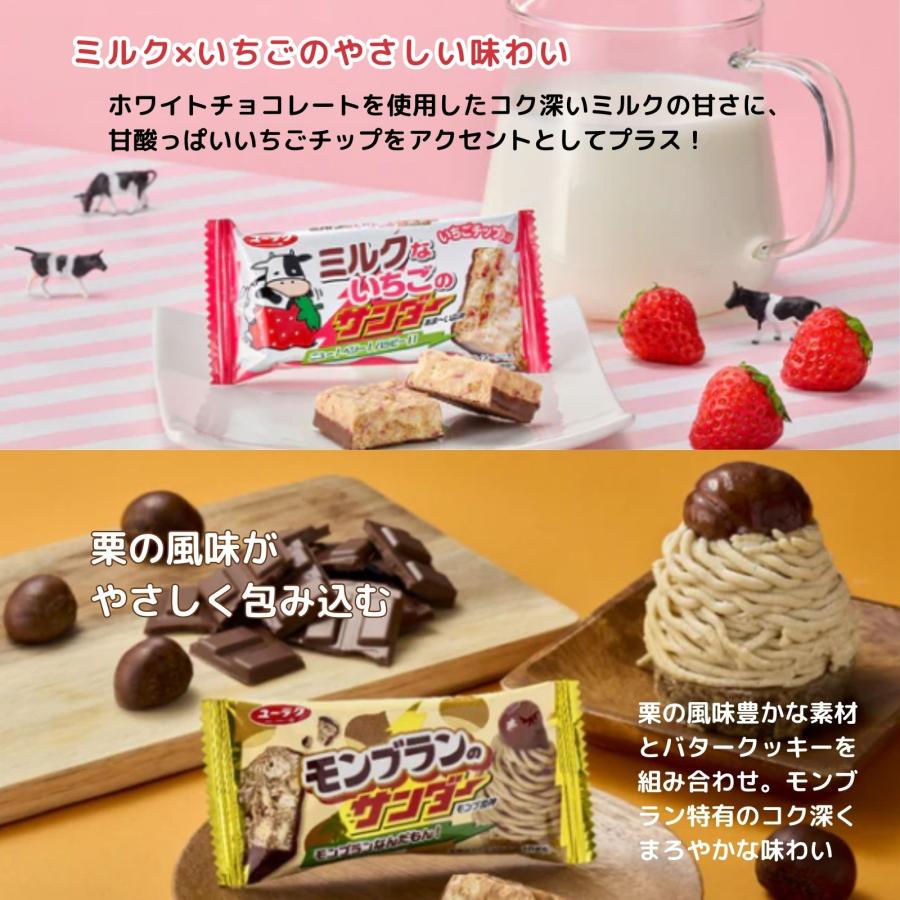 ブラックサンダー 詰合せ お菓子 詰め合わせ 子供 アソート 12個セット