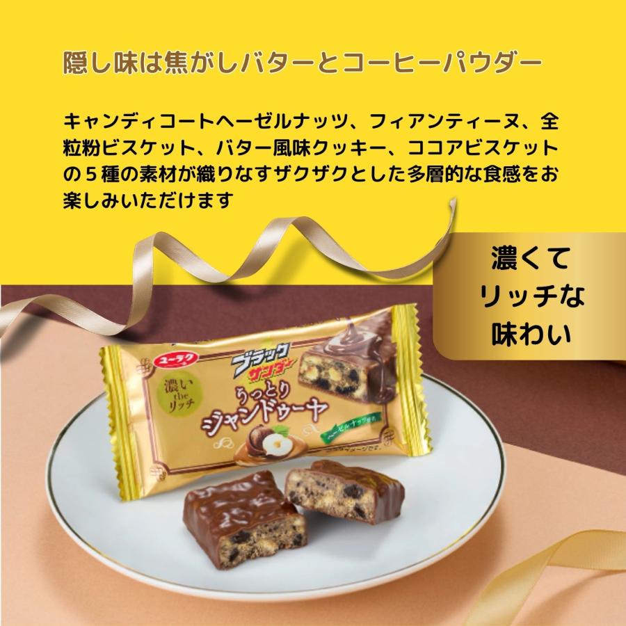 お菓子詰め合わせセット　6種類　12個セット ブラックサンダー 詰合せ アソート 12個セット 6種類の味 お菓子