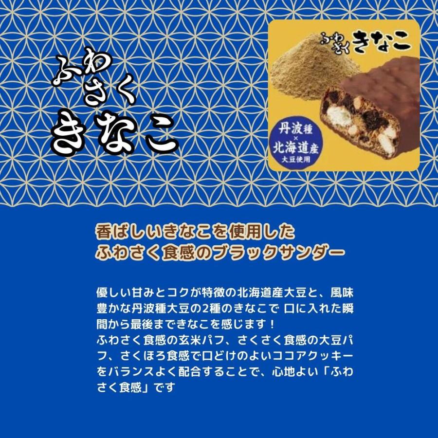 ブラックサンダー 詰合せ アソート 12個セット 6種類の味 お試し お