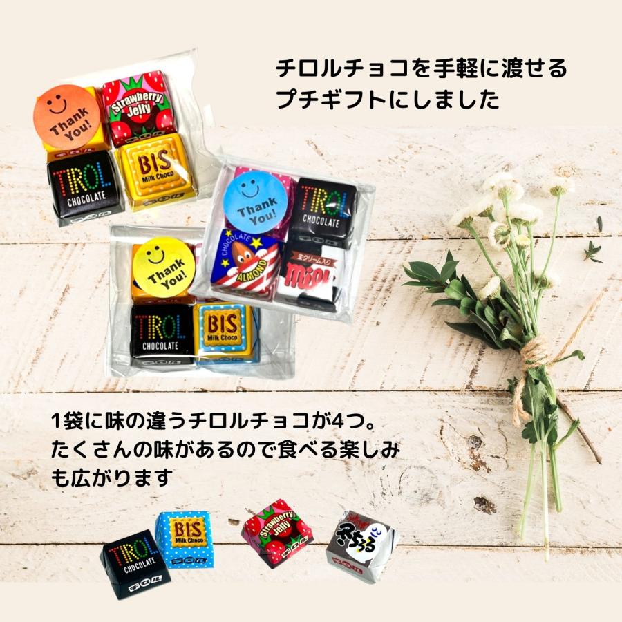 チロルチョコ バラエティ アソート プチギフト 12個セット お礼 チロルチョコ バラエティ アソート プチギフト 12個セット お礼