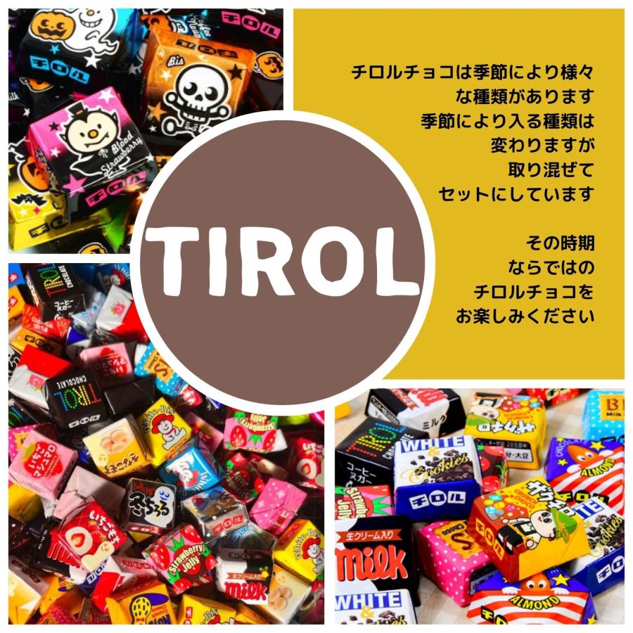 チロルチョコ バラエティ アソート プチギフト 12個セット お礼 チロルチョコ バラエティ アソート プチギフト 12個セット お礼