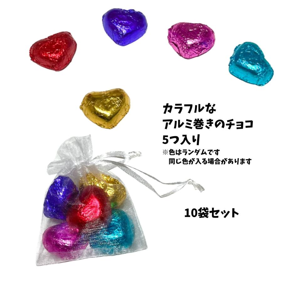 ハート チョコ 巾着 10個セット プチギフト バレンタイン : わいわいe