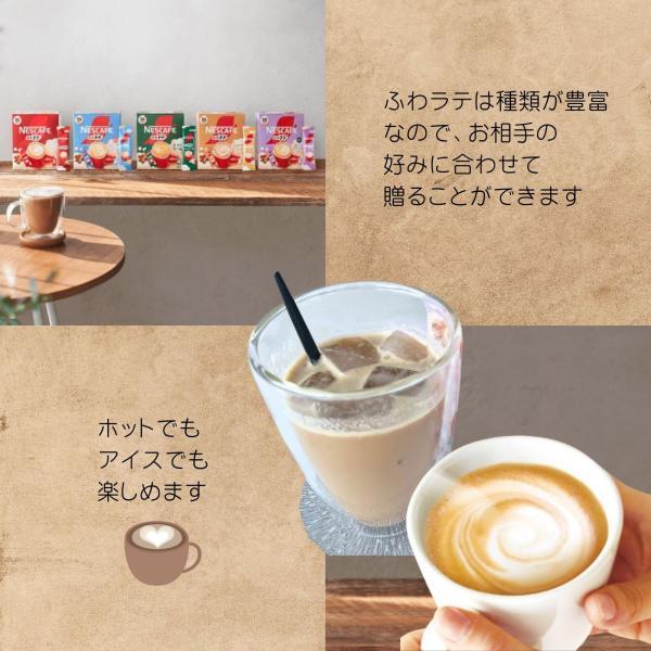 Nestle（ネスレ） チョコレート プチギフト キットカット ＆ ふわラテ