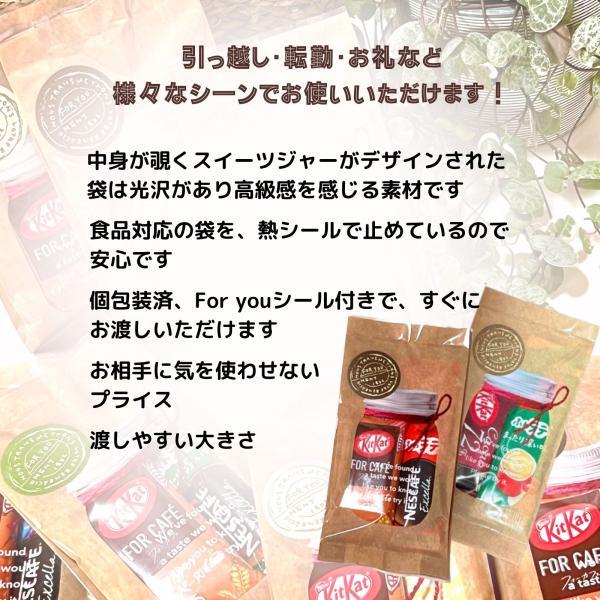 Nestle（ネスレ） チョコレート プチギフト キットカット ＆ ふわラテ