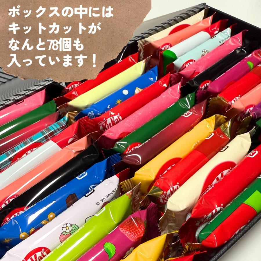 キットカット プチギフト お菓子 子供 詰合せ チョコレート