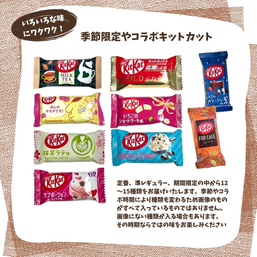 キットカット チョコレート 詰め合わせ アソート 12種以上 78個 キットカット チョコレート 詰め合わせ アソート 12種以上 78個